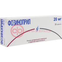 Фозиноприл таблетки 20мг №30