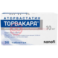 Торвакард таблетки покрытые пленочной оболочкой 10мг №30