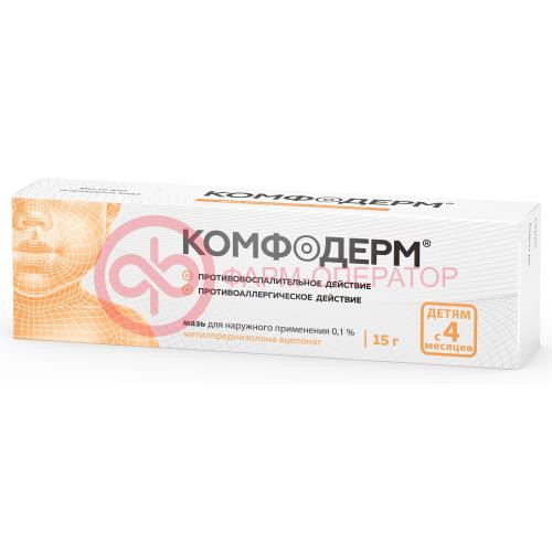Комфодерм мазь для наружного применения 0,1% 15г Комфодерм мазь для наружного применения 0,1% 15г