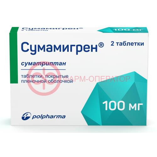 Сумамигрен таблетки покрытые пленочной оболочкой 100мг №2 Сумамигрен таблетки покрытые пленочной оболочкой 100мг №2