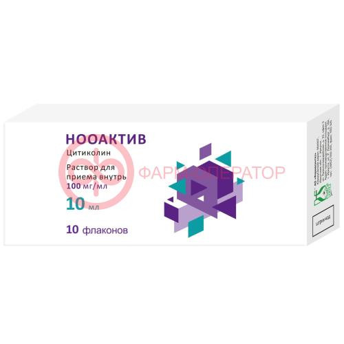 Нооактив раствор для приема внутрь 100мг/мл 10мл №10 Нооактив раствор для приема внутрь 100мг/мл 10мл №10