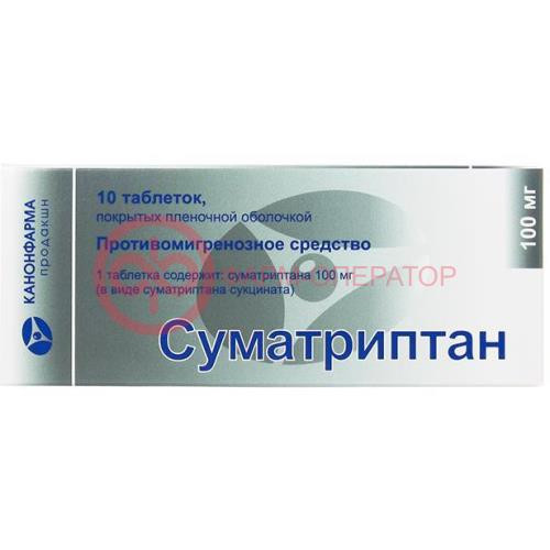 Суматриптан канон таблетки покрытые пленочной оболочкой 100мг №10 Суматриптан канон таблетки покрытые пленочной оболочкой 100мг №10