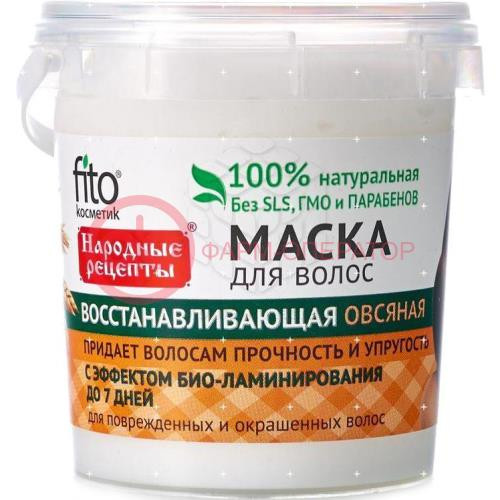 Народные рецепты маска д/волос восстан. овсян. 155мл. Народные рецепты маска д/волос восстан. овсян. 155мл.