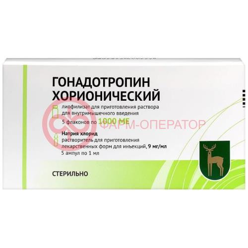 Гонадотропин хорионический лиофилизат для приготовления раствора для внутримышечного введения 1000ме №5 в комплекте с растворителем: натрия хлорида раствор 0.9% (ампулы) 1 мл-5 шт.