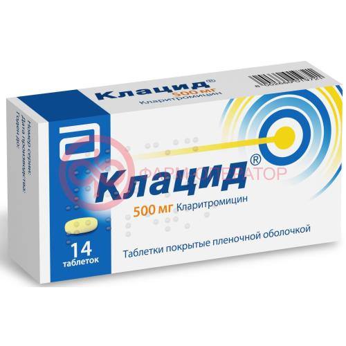 Клацид таблетки покрытые пленочной оболочкой 500мг №14 Клацид таблетки покрытые пленочной оболочкой 500мг №14