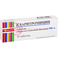 Кларитромицин таблетки покрытые пленочной оболочкой 500мг №10