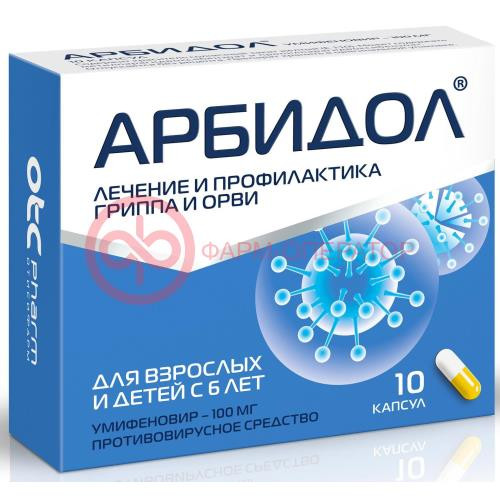 Арбидол капсулы 100мг №10 Арбидол капсулы 100мг №10