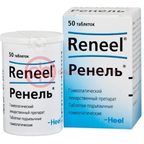 Ренель таблетки подъязычные гомеопатические №50