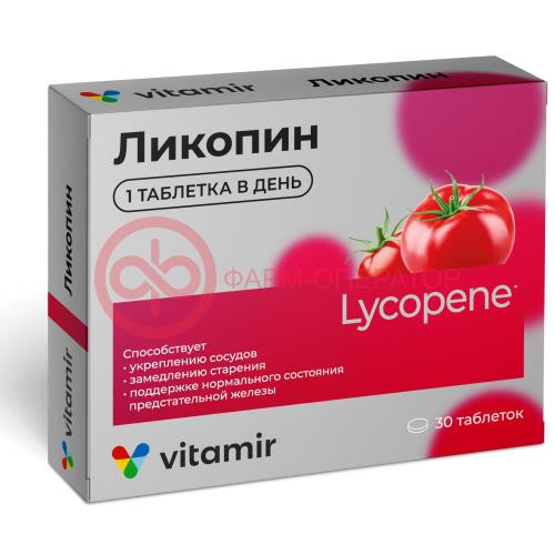 Витамир ликопин таблетки покрытые оболочкой 10мг 550мг №30