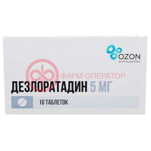 Дезлоратадин таблетки покрытые пленочной оболочкой 5мг №10