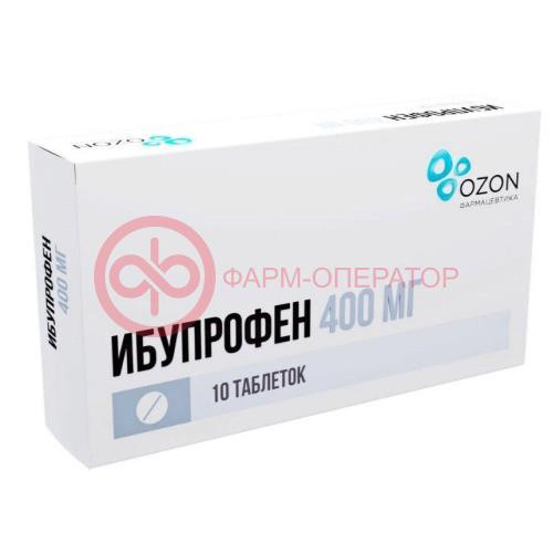 Ибупрофен таблетки покрытые пленочной оболочкой 400мг №10 Ибупрофен таблетки покрытые пленочной оболочкой 400мг №10