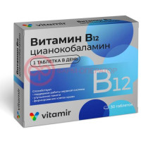 Витамир витамин в12 таблетки 100мг №30