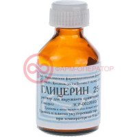 Глицерин раствор для наружного применения 25г