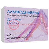 Лимфодиавена таблетки покрытые пленочной оболочкой 600мг №30