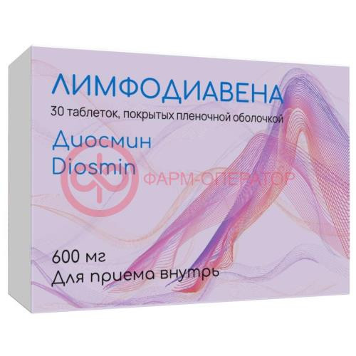 Лимфодиавена таблетки покрытые пленочной оболочкой 600мг №30