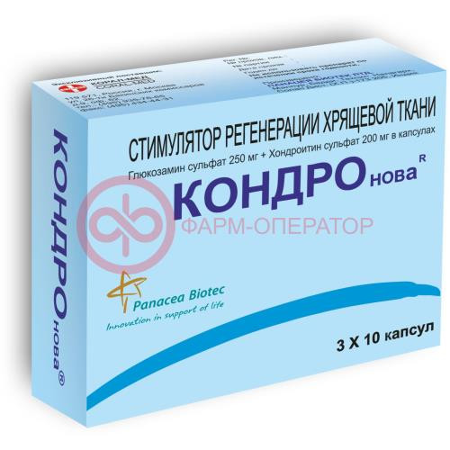 Кондронова капсулы 250мг + 200мг №30 Кондронова капсулы 250мг + 200мг №30
