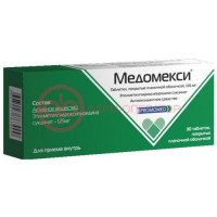 Медомекси таблетки покрытые пленочной оболочкой 125мг №30