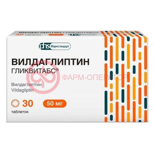 Вилдаглиптин гликвитабс таблетки 50мг №30 Вилдаглиптин гликвитабс таблетки 50мг №30