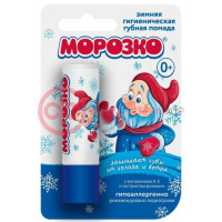 Морозко помада гигиеническая 2,8г зимняя детская 0 +