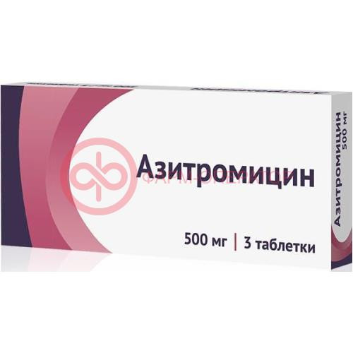 Азитромицин таблетки покрытые пленочной оболочкой 500мг №3