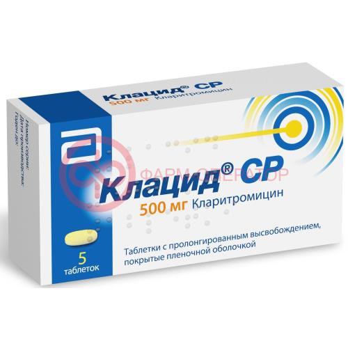 Клацид ср таблетки покрытые пленочной оболочкой с пролонгированным высвобождением 500мг №5 Клацид ср таблетки покрытые пленочной оболочкой с пролонгированным высвобождением 500мг №5