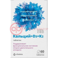 Витатека кальций + d3 + k2 таблетки 1800мг №60