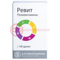 Ревит драже №100