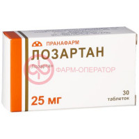 Лозартан таблетки покрытые пленочной оболочкой 25мг №30