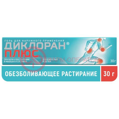 Диклоран плюс гель для наружного применения 30г Диклоран плюс гель для наружного применения 30г