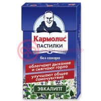 Кармолис пастилки без сахара 45г эвкалипт