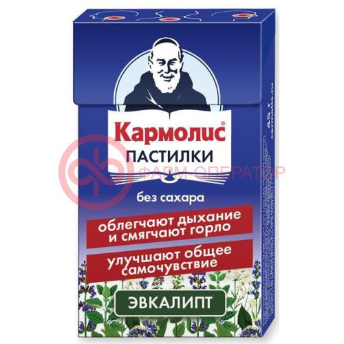 Кармолис пастилки без сахара 45г эвкалипт