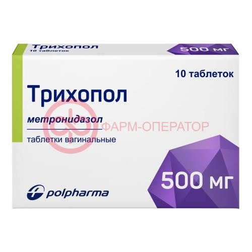 Трихопол таблетки вагинальные 500мг №10 Трихопол таблетки вагинальные 500мг №10