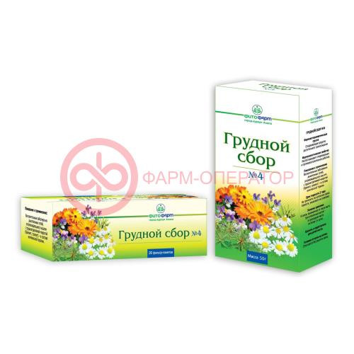 Грудной сбор №4 сбор порошок 2г №20