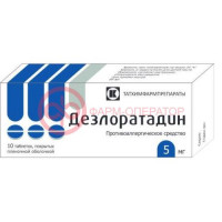Дезлоратадин таблетки покрытые пленочной оболочкой 5мг №10