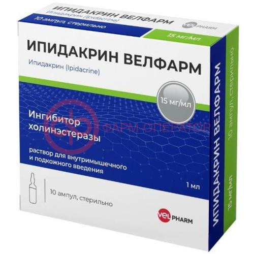 Ипидакрин велфарм раствор для внутримышечного и подкожного введения 15мг/мл 1мл №10 Ипидакрин велфарм раствор для внутримышечного и подкожного введения 15мг/мл 1мл №10