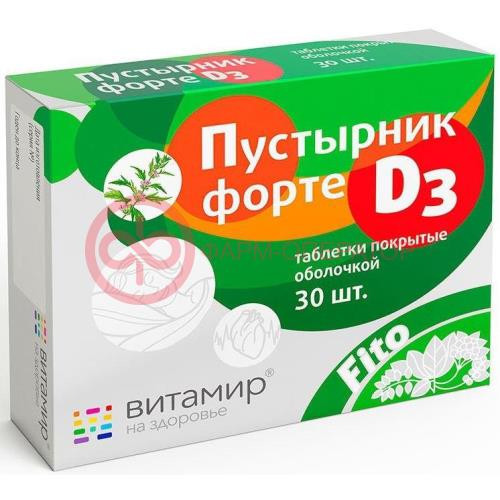 Витамир пустырник форте d3 таблетки покрытые оболочкой 600мг №30 Витамир пустырник форте d3 таблетки покрытые оболочкой 600мг №30