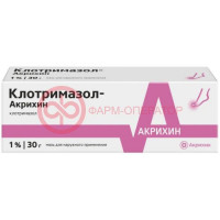 Клотримазол-акрихин мазь для наружного применения 1% 30г