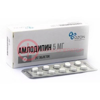 Амлодипин таблетки 5мг №20