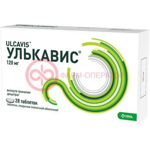 Улькавис таблетки покрытые пленочной оболочкой 120мг №28 Улькавис таблетки покрытые пленочной оболочкой 120мг №28