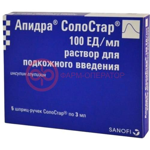 Апидра солостар раствор для подкожного введения 100ед/мл 3мл №5 Апидра солостар раствор для подкожного введения 100ед/мл 3мл №5