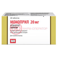 Моноприл таблетки 20мг №28