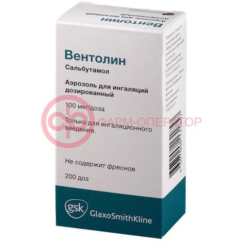 Вентолин аэрозоль для ингаляций дозированный 100мкг/доза 200доз №1 Вентолин аэрозоль для ингаляций дозированный 100мкг/доза 200доз №1