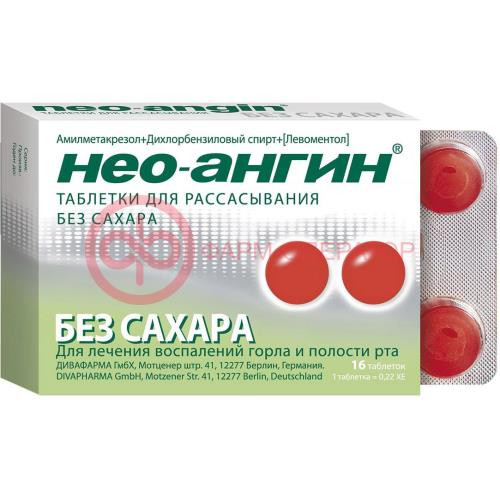 Нео-ангин таблетки для рассасывания [без сахара] №16