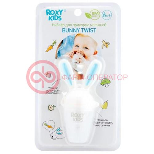 Рокси-кидс ниблер д/прикорма bunny twist 6 +  /арт rfn-005/ голубой