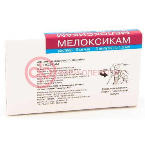 Мелоксикам раствор для внутримышечного введения 10мг/мл 1,5мл №3 Мелоксикам раствор для внутримышечного введения 10мг/мл 1,5мл №3
