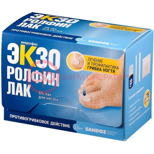 Экзоролфинлак лак для ногтей 5% 2,5мл в комплекте с лопаточками пластиковыми-10 шт., салфетками очищающими-30 шт., пилками одноразовыми-30 шт. Экзоролфинлак лак для ногтей 5% 2,5мл в комплекте с лопаточками пластиковыми-10 шт., салфетками очищающими-30 шт., пилками одноразовыми-30 шт.