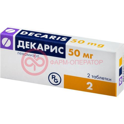 Декарис таблетки 50мг №2 Декарис таблетки 50мг №2