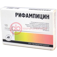 Рифампицин лиофилизат для приготовления раствора для инфузий 150мг №10 в комплекте со скарификатором ампульным, если необходим для ампул данного типа