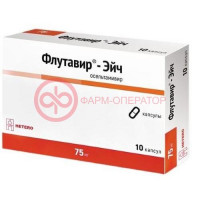 Флутавир-эйч капсулы 75мг №10