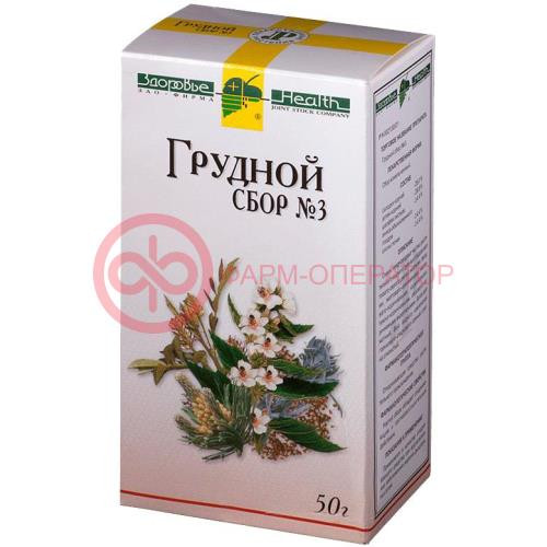 Грудной сбор №3 сбор измельченный 50г